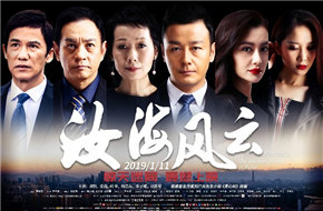 电影《汝海风云》定档1月11日，叶童出席人民大会堂开播发布会