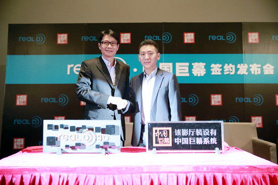 RealD双机3D签约落户中国巨幕(图1)