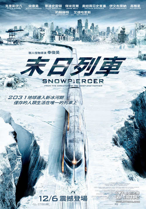 台北票房:＂饥饿游戏2＂三连冠 ＂雪国列车＂上榜(图2)