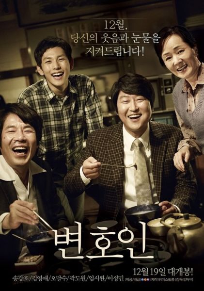 《辩护人》望成为今年首部千万观影韩片
