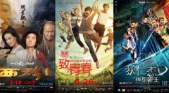 广电总局公布2013电影概况 国产片票房前10曝光