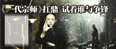 华鼎奖“2013华语十佳影片”《一代宗师》位列榜首