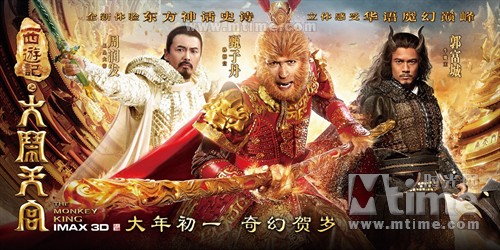 《大闹天宫》三日票房破三亿 创华语片新纪录(图1)