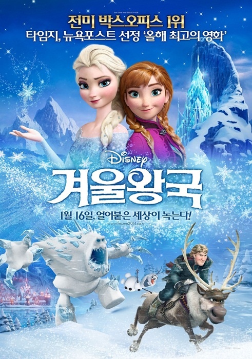 《冰雪奇缘》韩国热映 票房已超越《雪国列车》(图1)