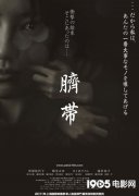 好莱坞翻拍日本电影《脐带》 延续惊悚复仇计划