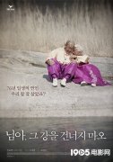 《亲爱的》观众人数达300万 创韩国纪录片新纪录