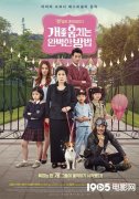 《偷狗的完美方法》韩国上映 美国作家跨海声援