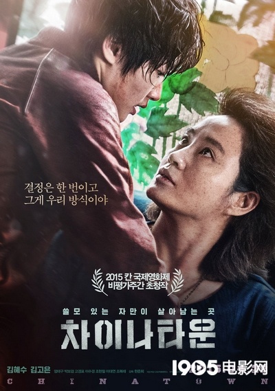 《唐人街》韩国公映 预售率第二仅次于《复联2》(图1)