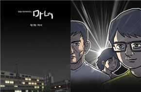 韩国NEW以＂双生＂电影进军中国 韩国网漫＂魔女＂改编