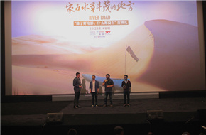 《家在水草丰茂的地方》在京首映 获赞“年度最后惊喜”