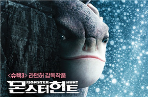 《捉妖记》韩国上映首日2千观众 单日票房第十
