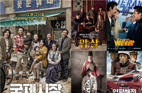 韩国电影大钟奖提名公布引争议 ＂国际市场＂领跑
