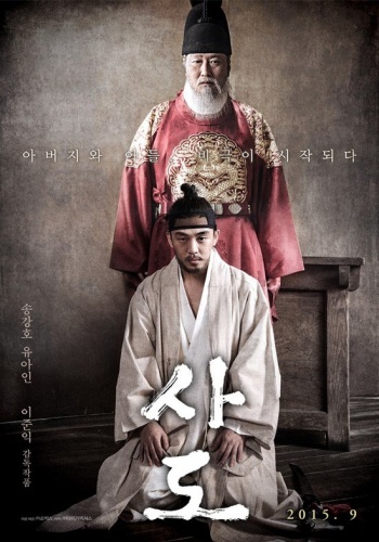 第35届韩国影评奖颁奖 《思悼》三冠王成大赢家(图1)