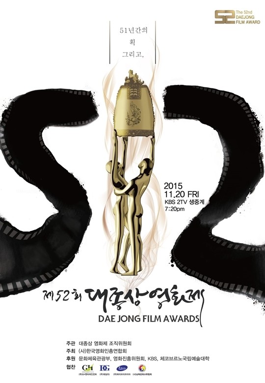 韩国电影大钟奖今晚颁奖众星缺席 影帝后提名全员缺席(图1)