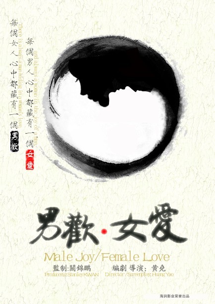 第32届圣丹斯电影节公布参赛名单 华语片《男欢女爱》《海南之后》入围(图1)
