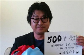 《黑司祭们》突破500万人次 创韩国11月影史新纪录