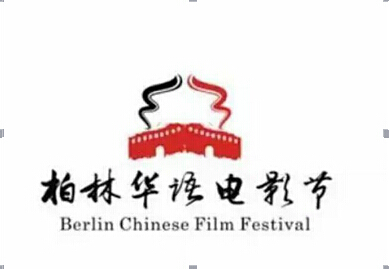 独立电影《不合理蛙》入围2016柏林华语电影节优秀作品(图1)
