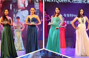 中国上海2015企业家年度盛典暨Next Queen上海赛区新闻发布会在泸召开