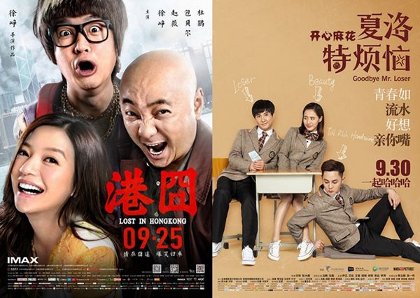 2015年华语电影再升温 《大圣归来》等成黑马(图1)