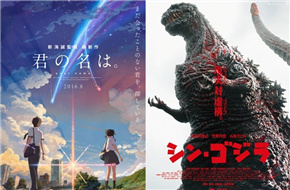 日本2016年电影票房大丰收 总票房约2300亿日元