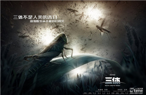 《三体》曝＂虫子＂版海报 蝗虫大军构成末日般的蝗灾场景
