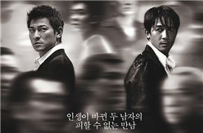 《无间道》3月17日韩国重映 全新重映版海报曝光