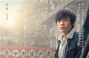 《不朽的时光》入围第23届北京大学生电影节