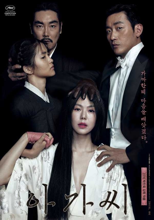 《小姐》6月1日韩国上映 和戛纳版本相似度99%(图1)