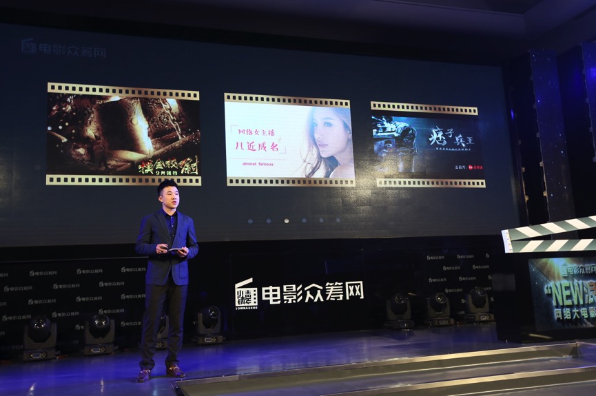 NEW浪潮 网络大电影计划发布会在京举行(图5)