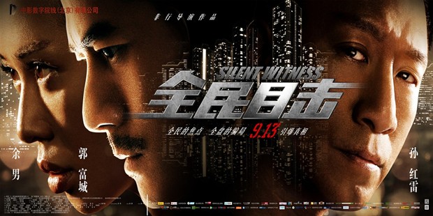 崔岷植主演韩国版《全民目击》将拍 朴信惠柳俊烈加盟＂沉默的目击者＂(图2)