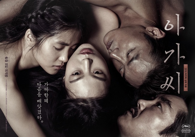 《小姐》加长版增加23分钟 9月在韩国特别上映(图1)