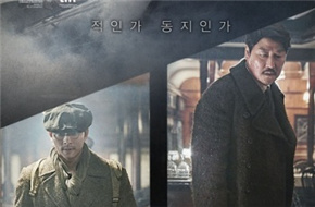 《密探》登顶韩国周末票房榜 《古山子》屈居亚军