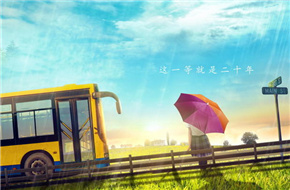 《十七岁的雨季》曝概念海报 影片主打校园纯爱清新风