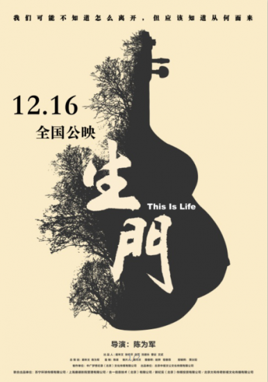 《生门》定档12月16日，上演产房危情瞬间(图1)