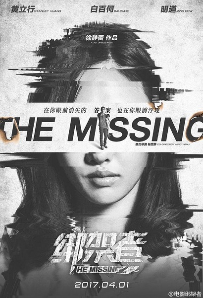 徐静蕾《绑架者》转型悬疑 将于明年4月1日上映(图1)