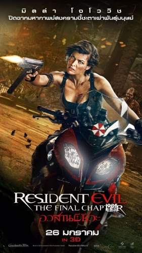 《生化危机6》新海报 乔沃维奇爆乳骑摩托开枪(图1)