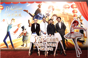 《菲丽西》中国首映超高口碑超动物城 向佐 黄豆豆以“武”会“舞”