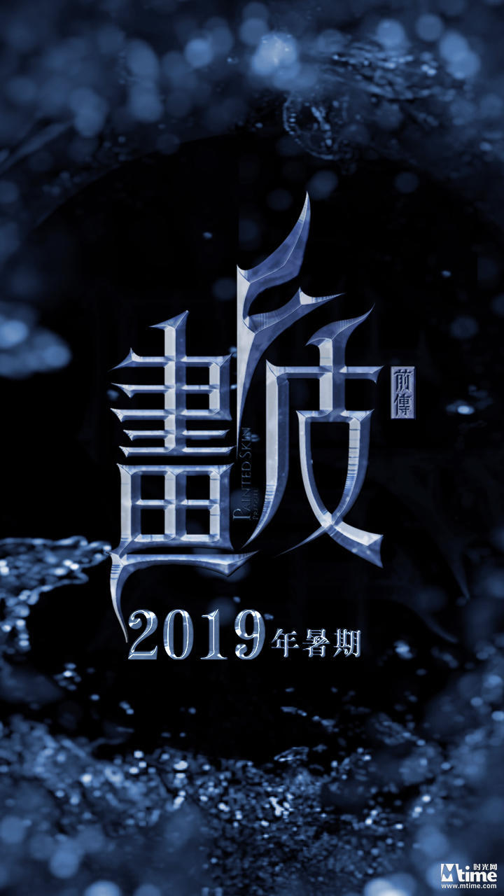 徐克《狄仁杰3》定档2018春节 ＂画皮前传＂等将拍(图6)