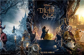 《美女与野兽》韩国票房四连冠 ＂异星觉醒＂首映第三