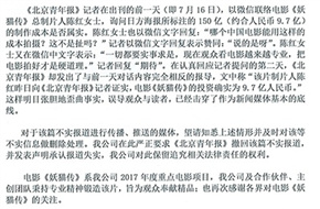 陈红否认《妖猫传》投资9.7亿 发声明斥报道失实