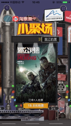 淘票票助力电影基础设施再升级，“小聚场”让中国电影走向定制化(图2)