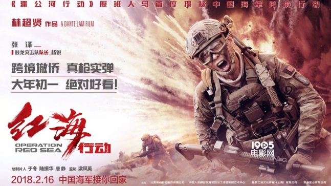 《红海行动》角色海报 张译杜江张涵予重磅亮相(图1)