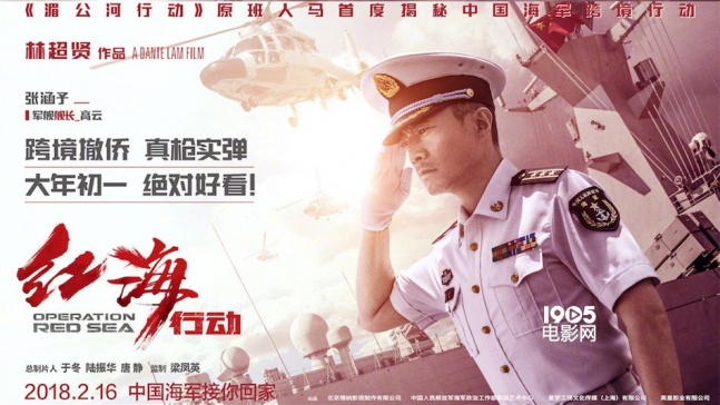 《红海行动》角色海报 张译杜江张涵予重磅亮相(图2)