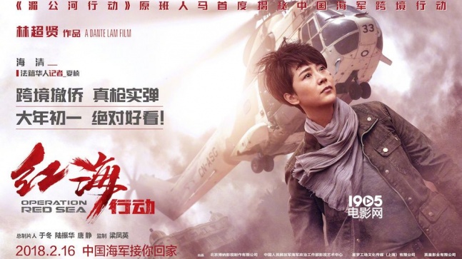 《红海行动》角色海报 张译杜江张涵予重磅亮相(图3)