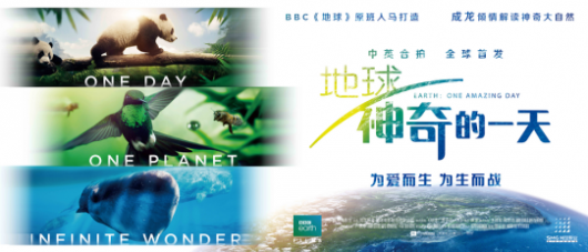 BBC《地球：神奇的一天》强势登陆暑期档 开启自然电影大片时代(图1)