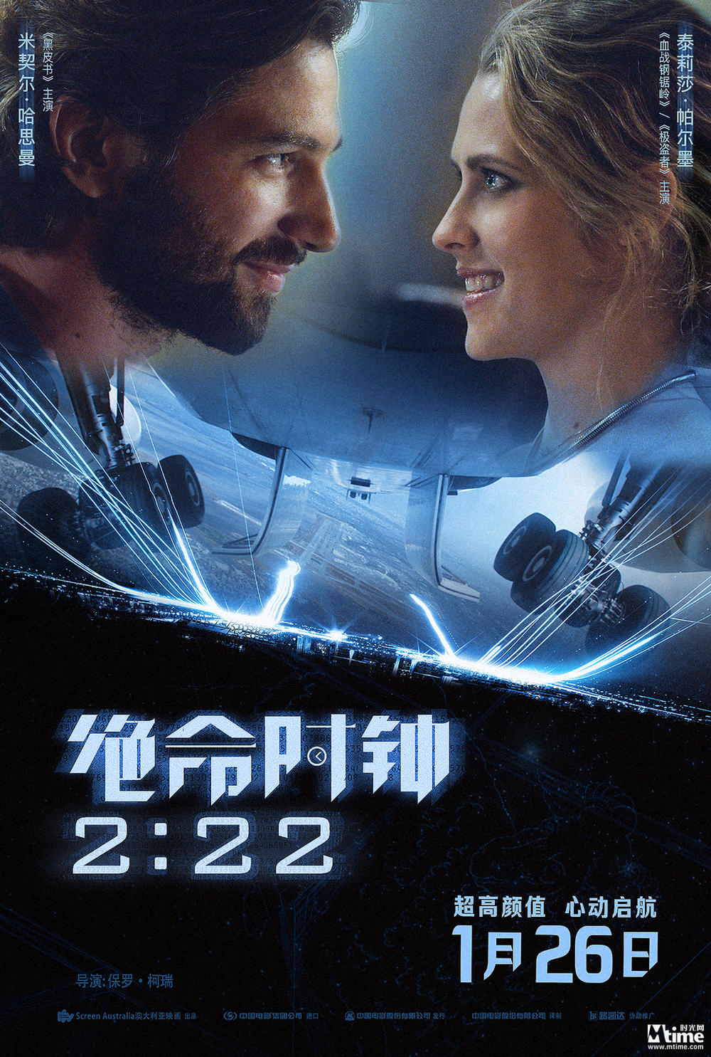 《绝命时钟2:22》定档1.26内地上映 ＂权利的游戏＂男星主演(图1)