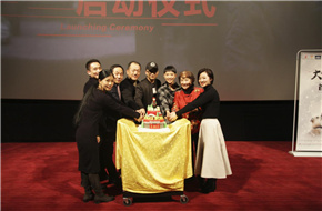 《大雪冬至》即将温情上映 电影主创齐聚北京首映礼