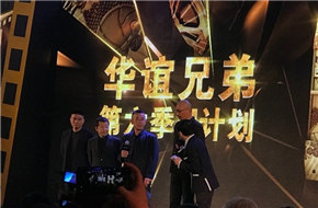 华谊兄弟发年度片单 《手机2》正常拍摄2019上映