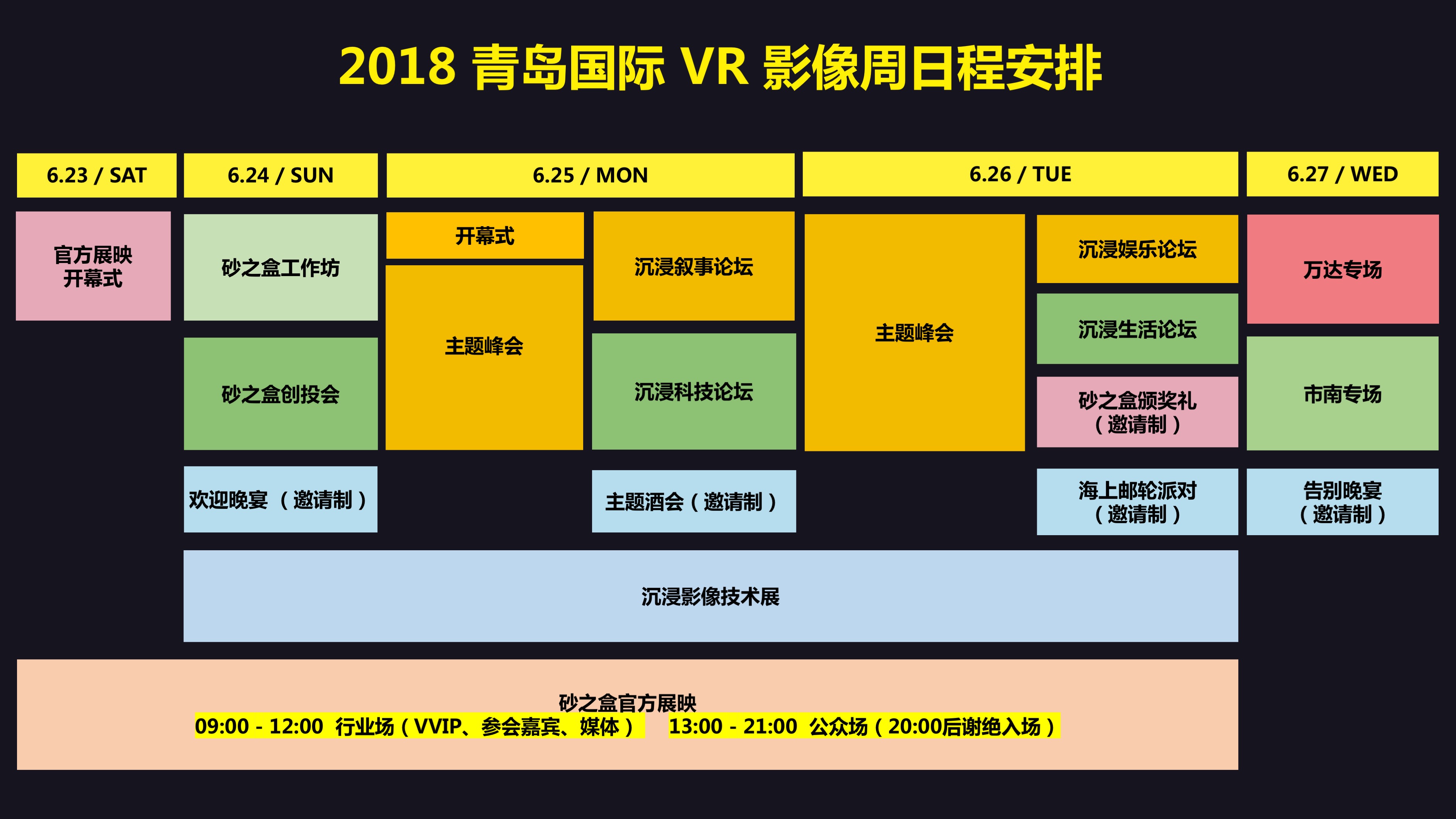 2018青岛国际 VR 影像周 览尽世界顶级 VR 大片 (图2)