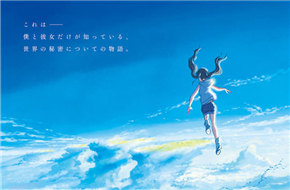 新海诚新作官宣！《天气之子》首发海报 明年7月日本上映 